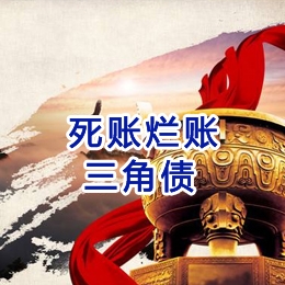 龙华山办事处要债公司